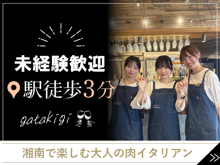 経験不問！経験者は優遇◎人柄重視の採用