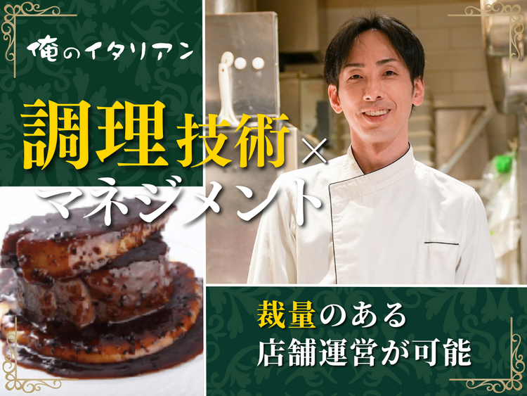 俺のイタリアン テラス 恵比寿  の詳細画像2