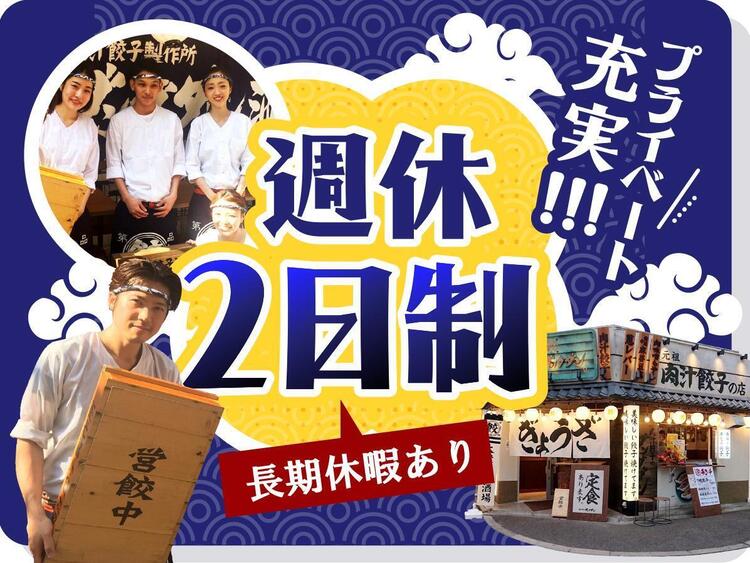 肉汁餃子のダンダダン 豊田店の詳細画像4