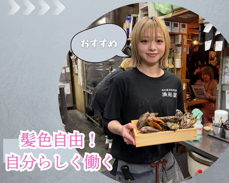 自分らしく働ける環境です♪