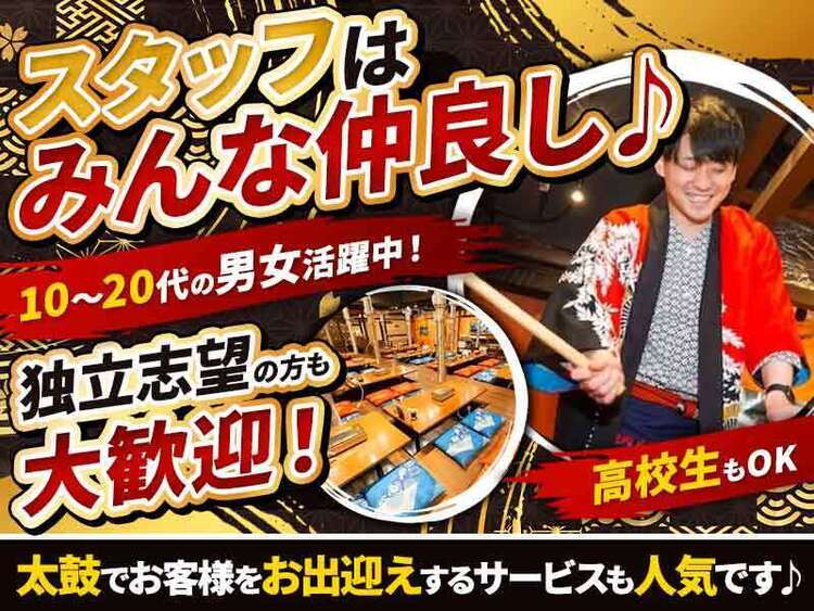 未経験さん大歓迎！20代が活躍中♪