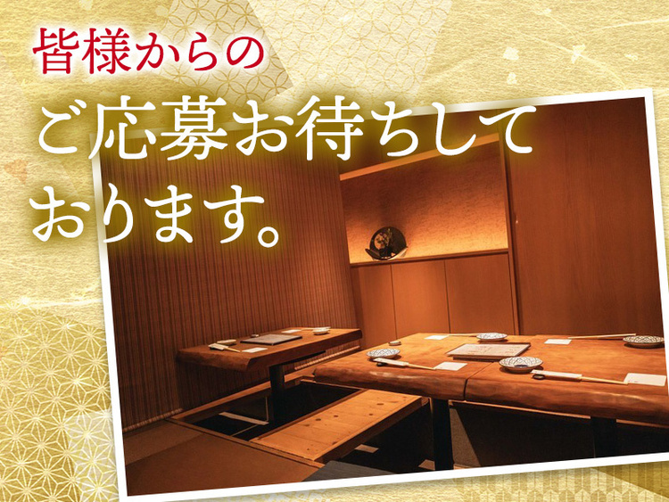 確かな美味しさで笑顔を引き出しましょう