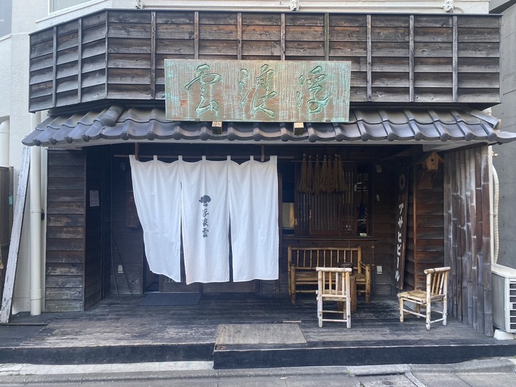 浮浪雲の詳細画像2