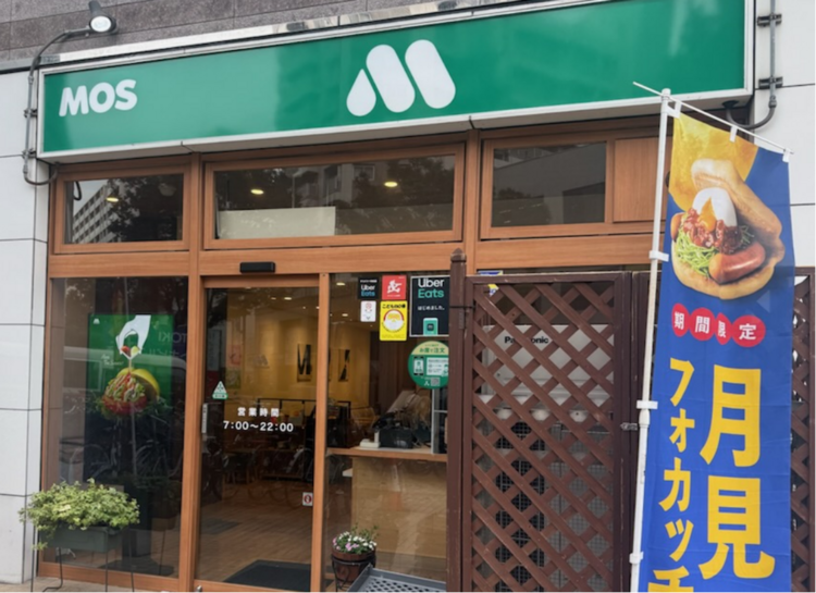 モスバーガー船堀駅前店の詳細画像3