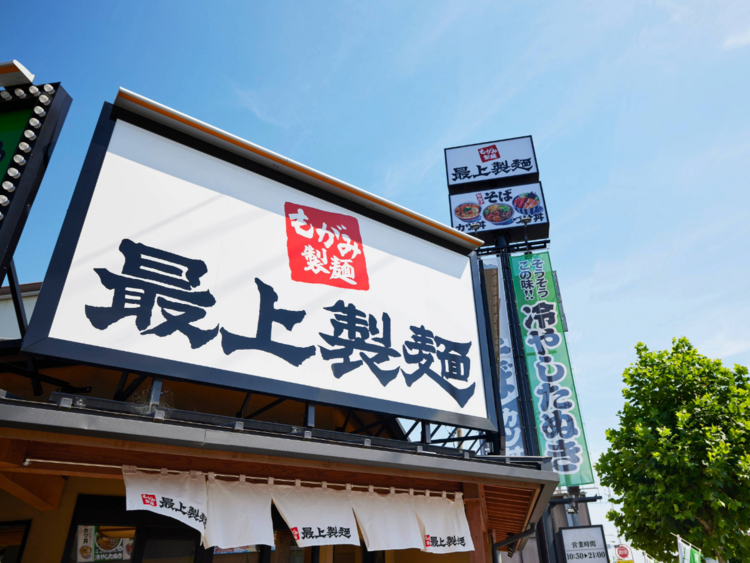 大きな看板が目印♪