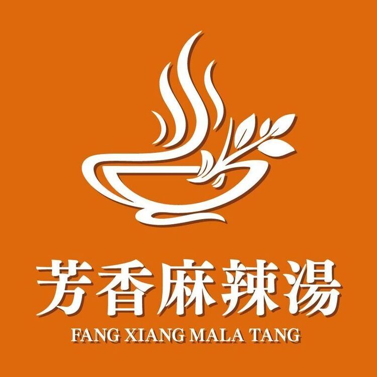 芳香麻辣湯 大船店の詳細画像1