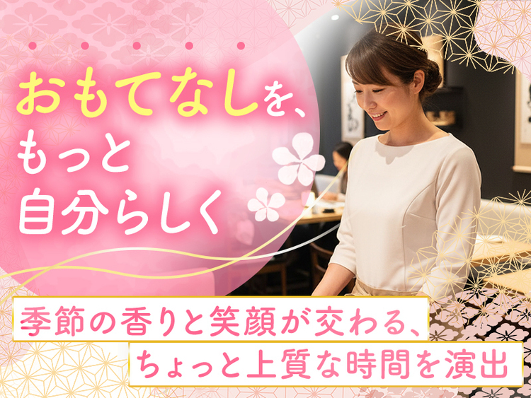 ＼一緒に店舗を盛り上げてくれる方大歓迎／