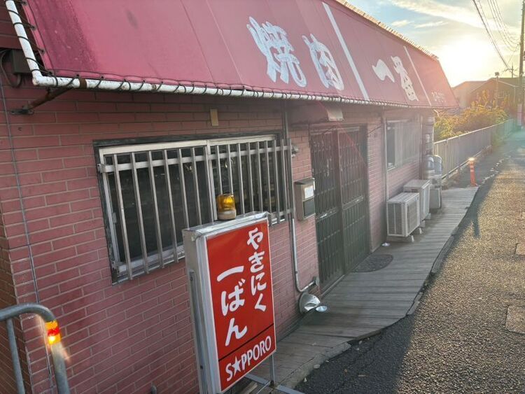 焼肉一番の詳細画像2