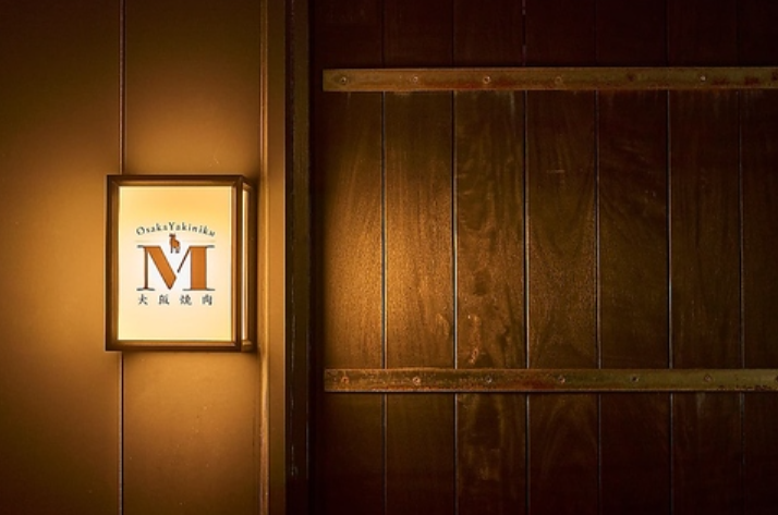 大阪焼肉 Mの詳細画像5