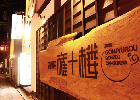 高級感あふれるお店で叶うキャリアアップ！