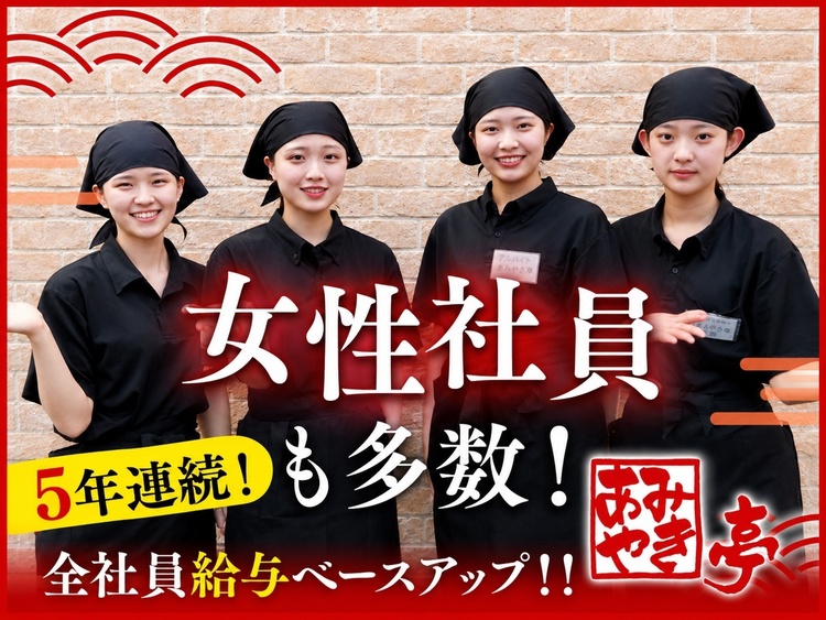 あみやき亭 守山瀬古店の詳細画像6