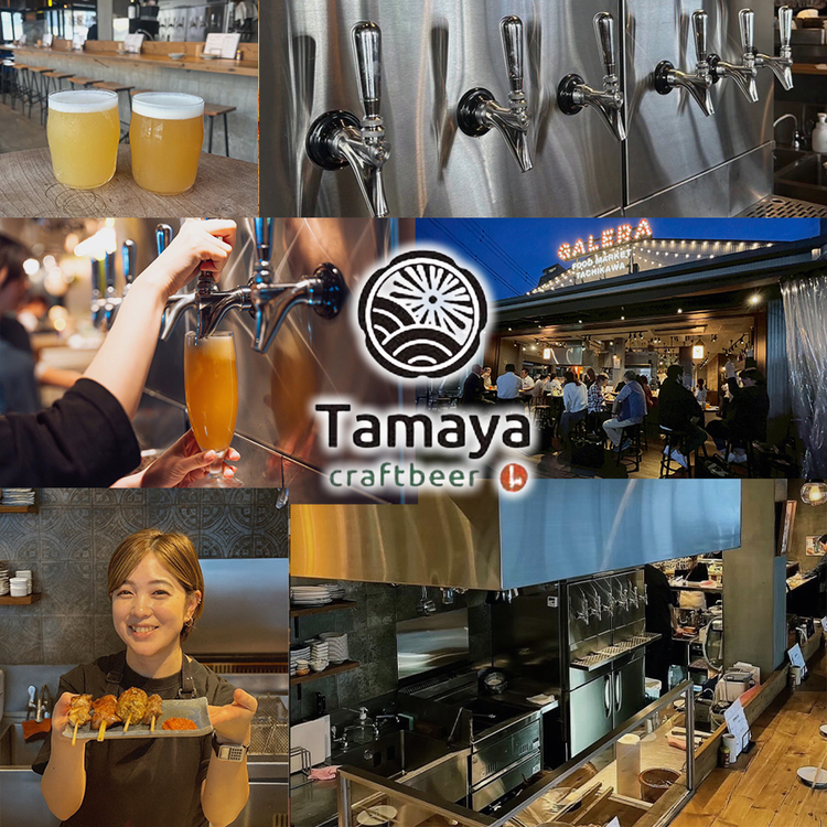 Tamaya craftbeerの詳細画像1
