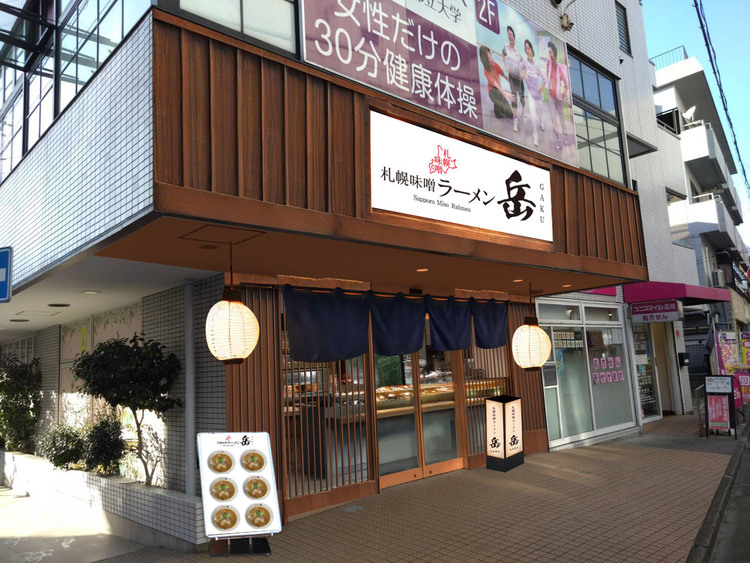 芳香麻辣湯 大船店の詳細画像7