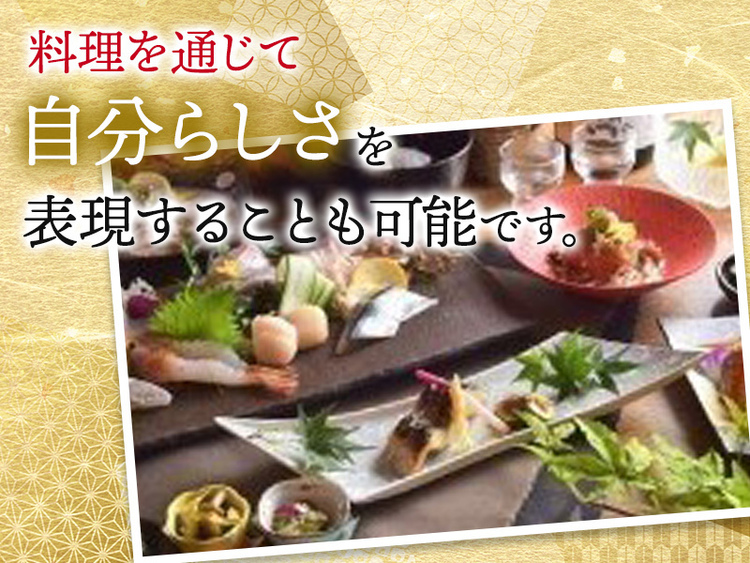 今までのご経験を当店で発揮してください