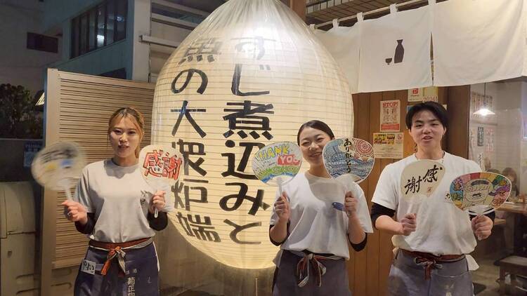 すじ煮込みと魚の大衆炉ばた 頂屋の詳細画像1