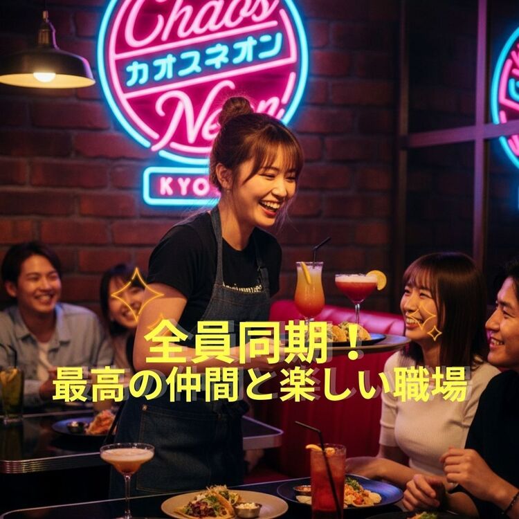 仕事も遊びも全力で楽しむ！