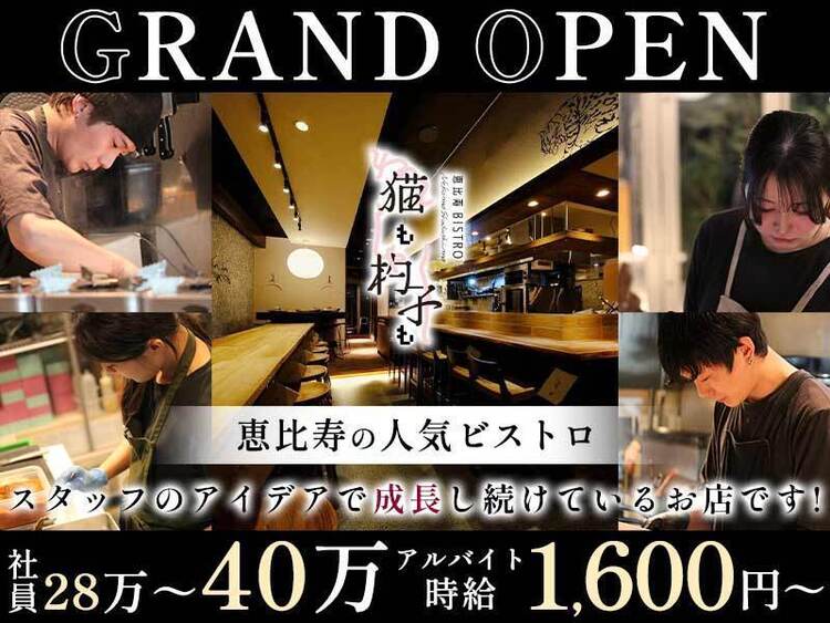 急成長中の飲食店グループ✨