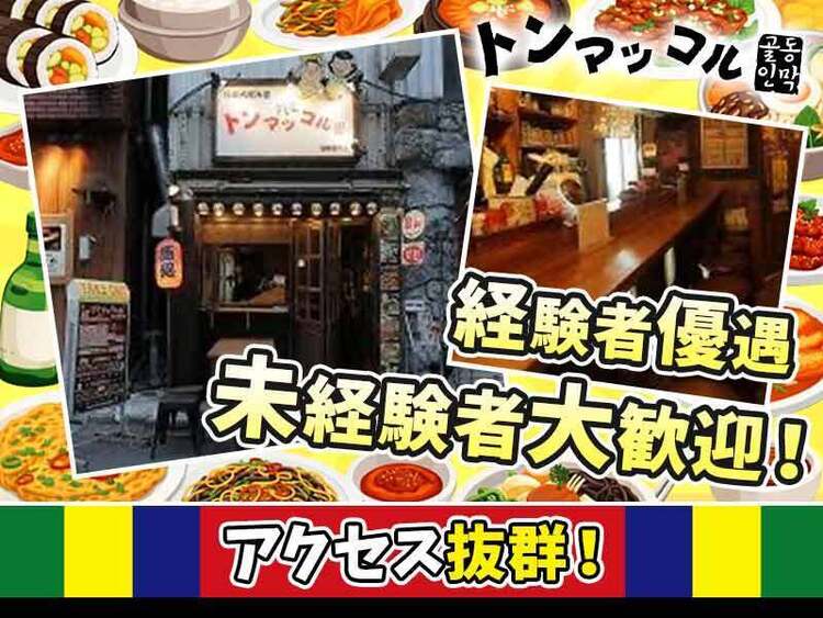 カウンター内でのお仕事です◎