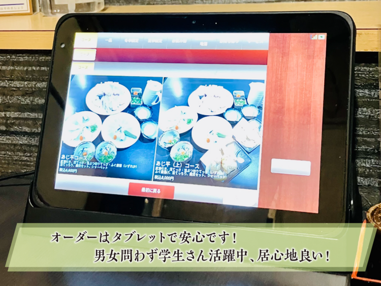 ふぐ料理専門 福島 あじ平 天神橋 別邸の詳細画像3