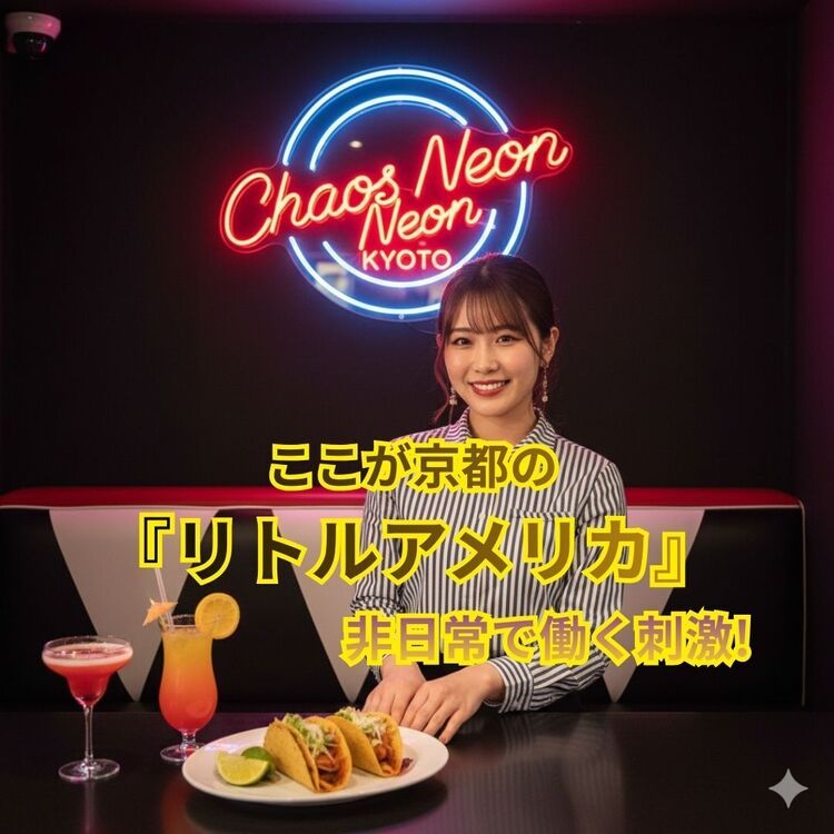 絶品まかない付き◎