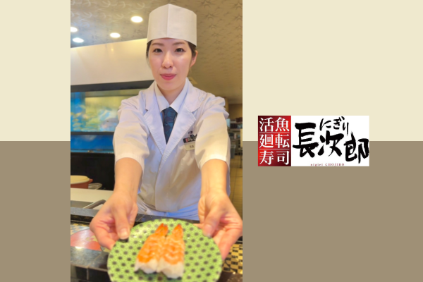 にぎり長次郎　上野芝店の詳細画像2