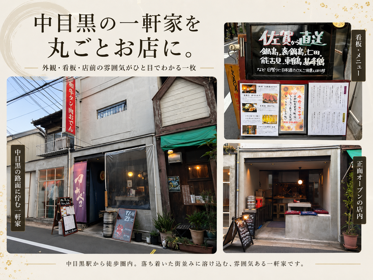 外観