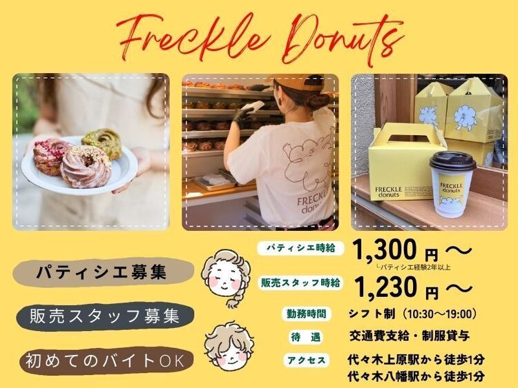 オシャレな代々木の人気スポット！