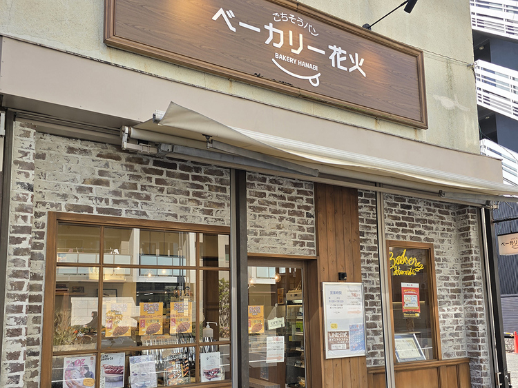 パン作りを通して、一緒に成長しませんか？