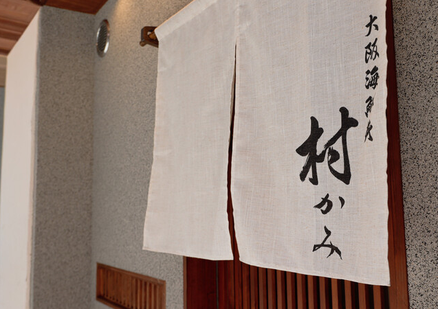 料理人として段階的に成長できる研修あり
