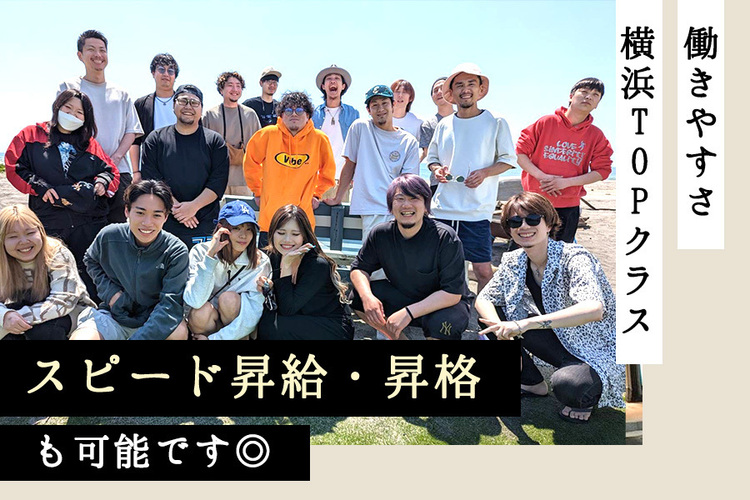 意見が通りやすい風通しの良い会社です♪