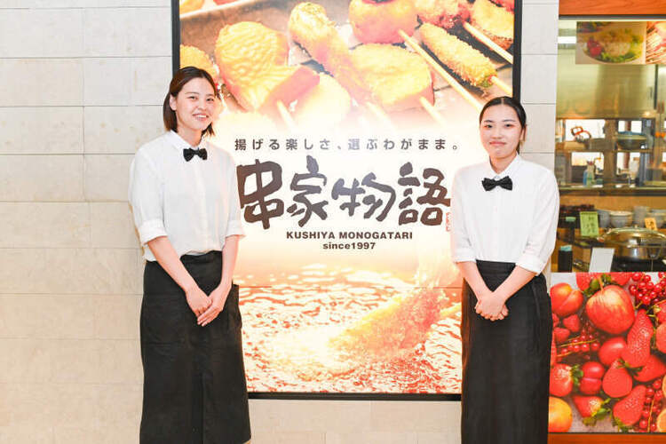 串家物語の新ブランド『本串家物語』