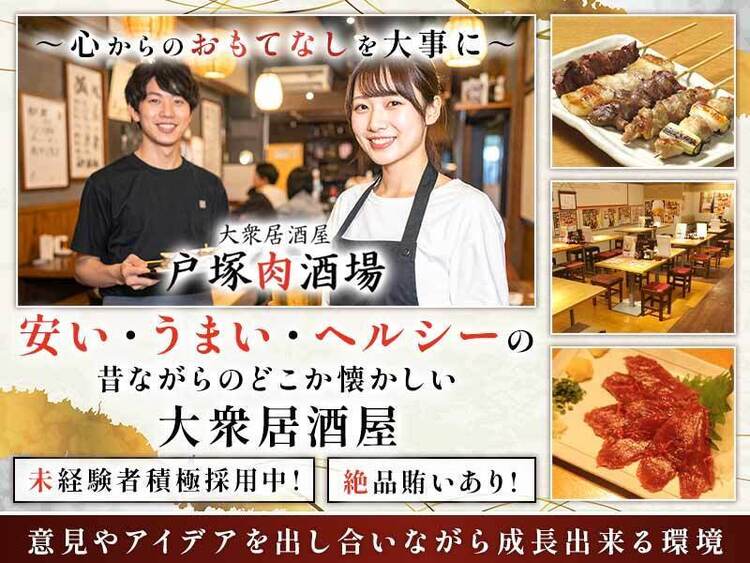 急成長中の飲食店グループ✨