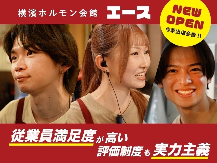 業界の働き方最先端でともに成長しましょう