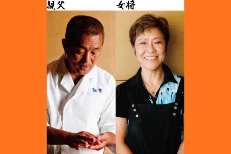 自由が丘鮨幸です！よろしくお願いします。