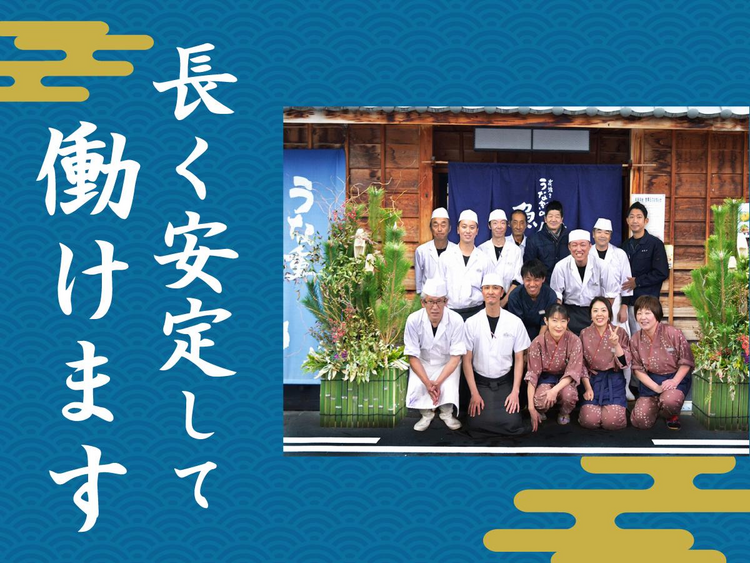 「一から学び、将来はお店の中心に」