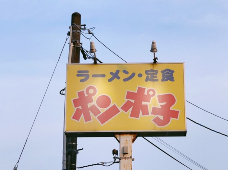 土日に勤務できる方大歓迎！