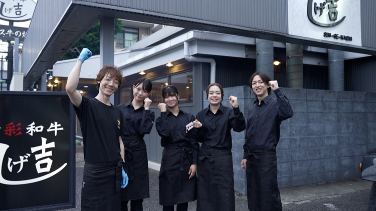 食彩和牛 しげ吉 横浜元町店の詳細画像1