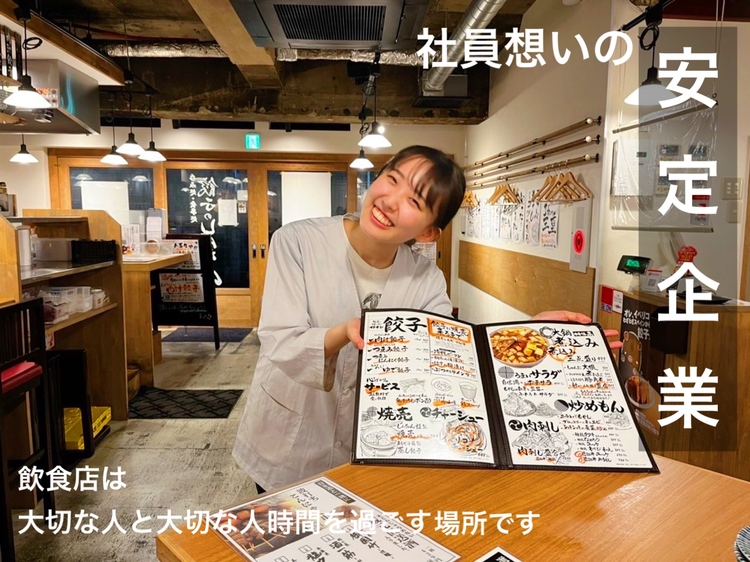 安定企業だから安心勤務