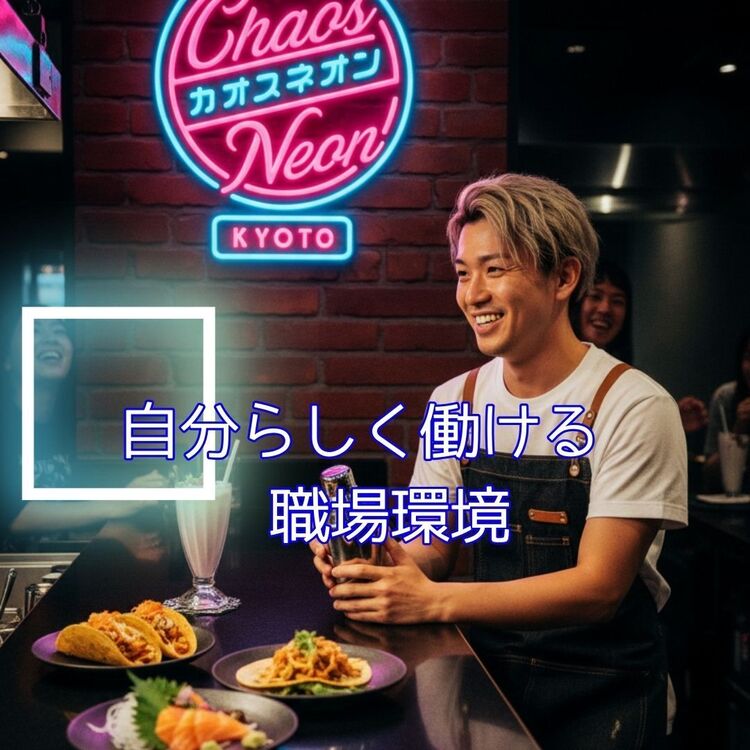 自分らしく働ける環境です♪