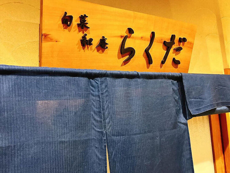 岡山駅前｜平和町エリア