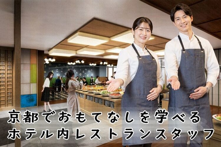 ご応募お待ちしております！