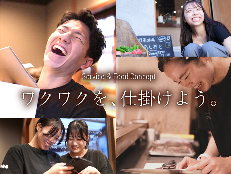 多くを学び、体験し、未来の自分へ投資！