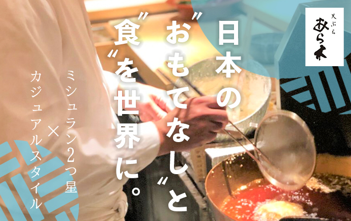 ◆全国・世界から食通達が集まる人気店◆