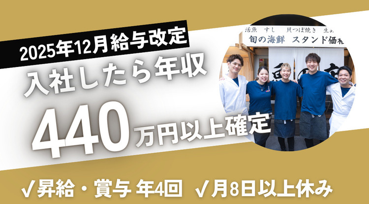 魚の店 オカモ倶楽部 渋谷店の詳細画像2