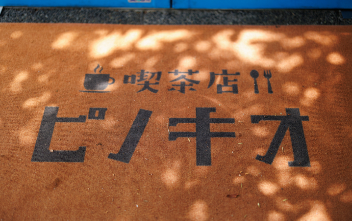 未経験から正社員デビュー！