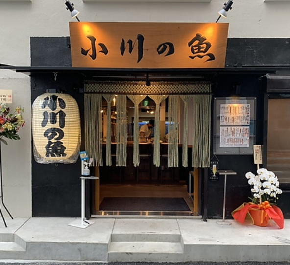 小川養魚場が認めた「本物の川魚」をお届け
