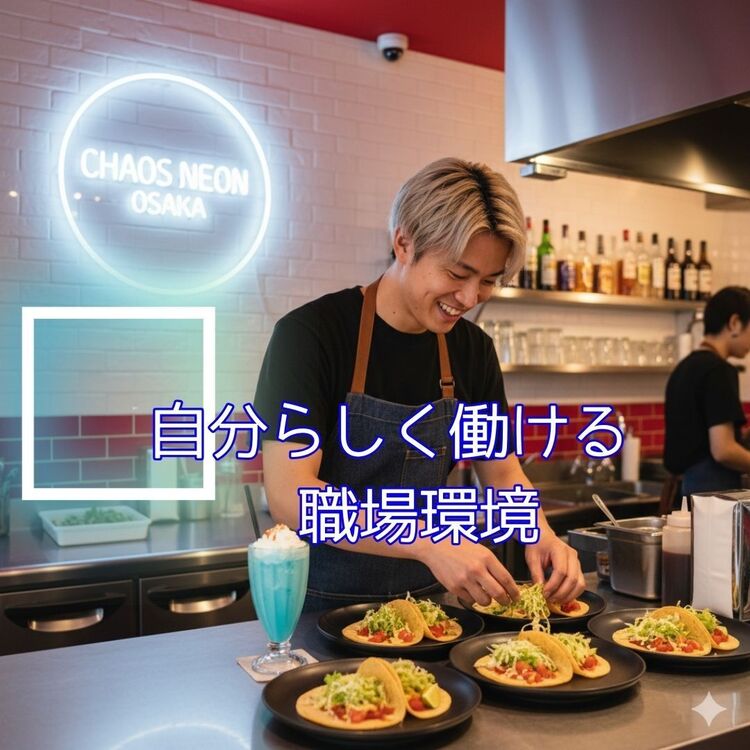 「新しい挑戦がしたい」を全力サポート！