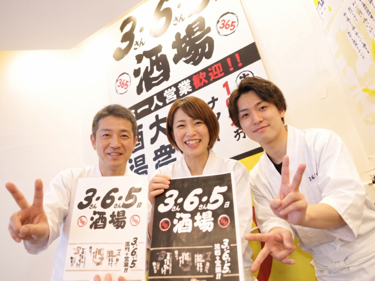 3・6・5酒場 飯田橋店の詳細画像1