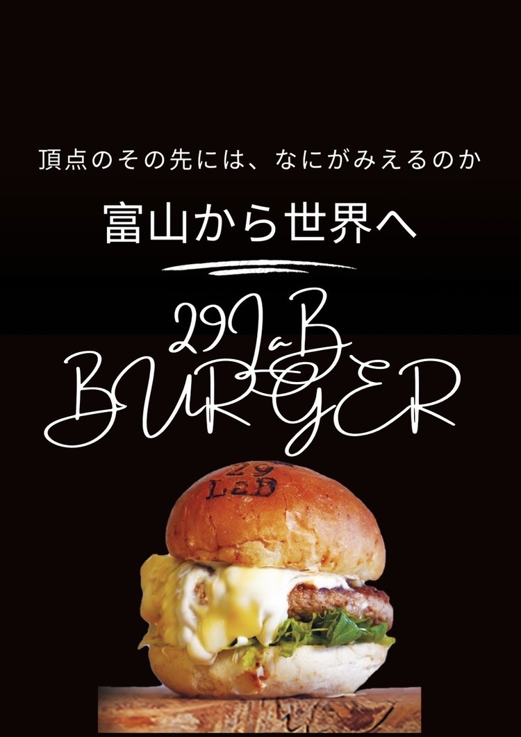 富山発祥！SNSで話題のバーガーブランド