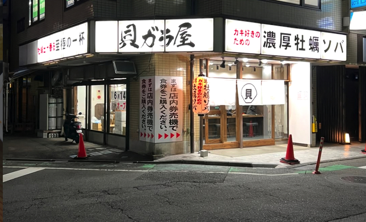 町田で人気なお店です♬